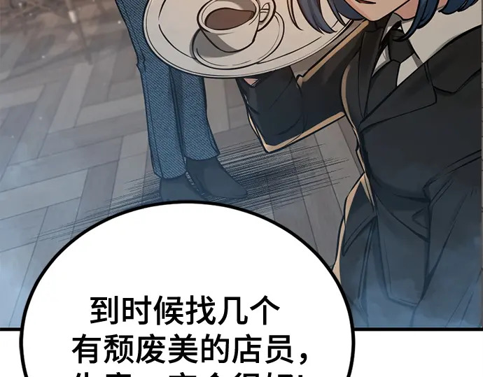 第247话 第92页
