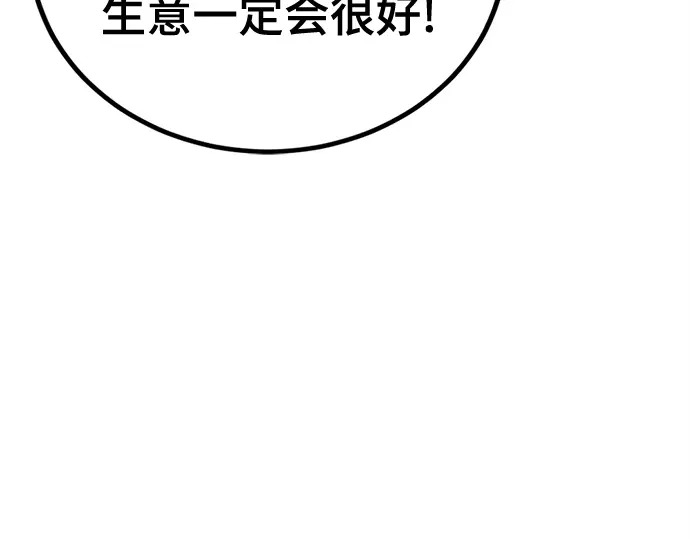 第247话 第93页