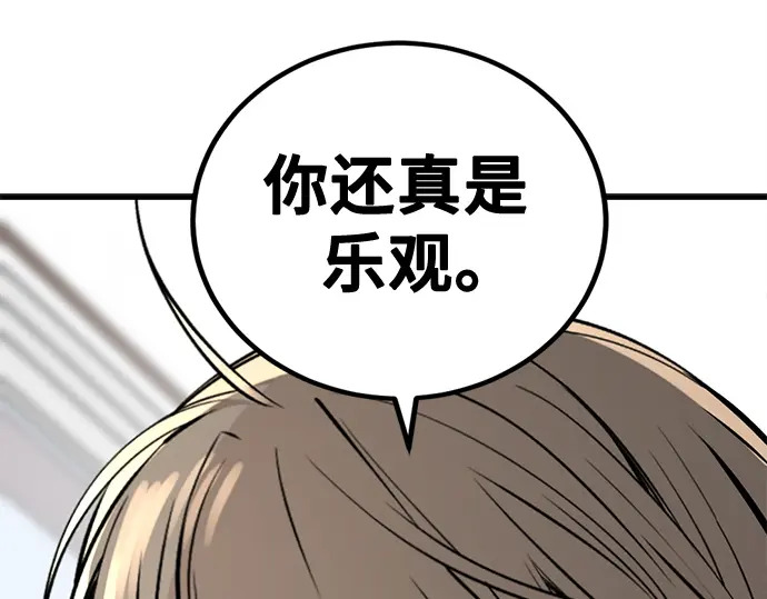 第247话 第94页