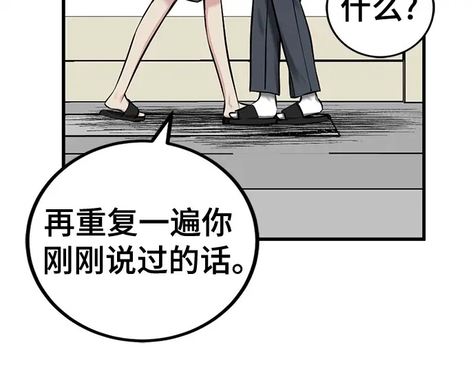 第247话 第102页