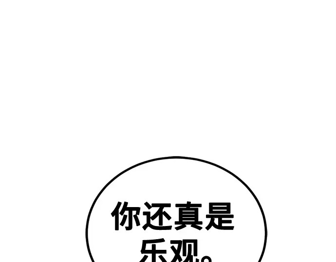 第247话 第103页