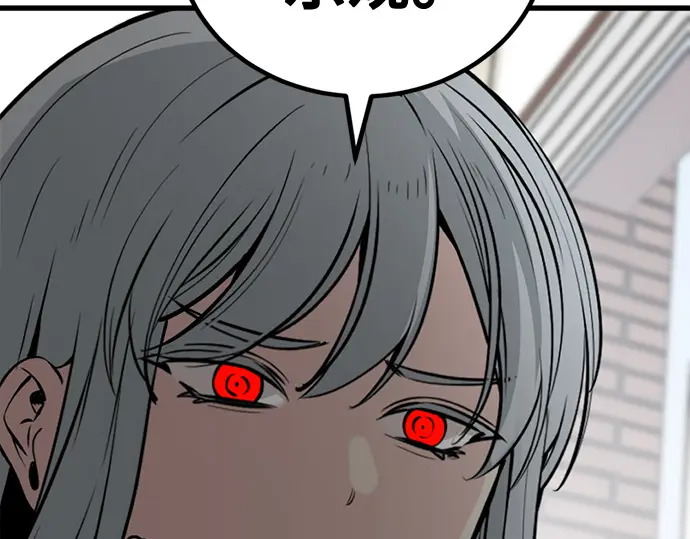 第247话 第104页