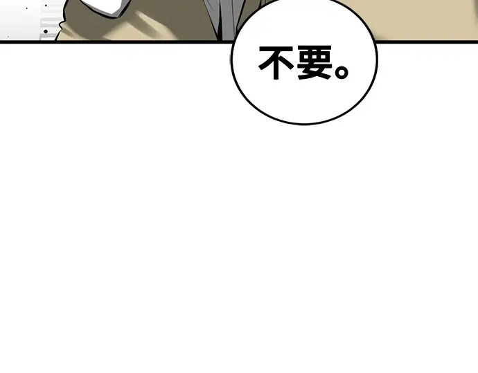 第247话 第109页