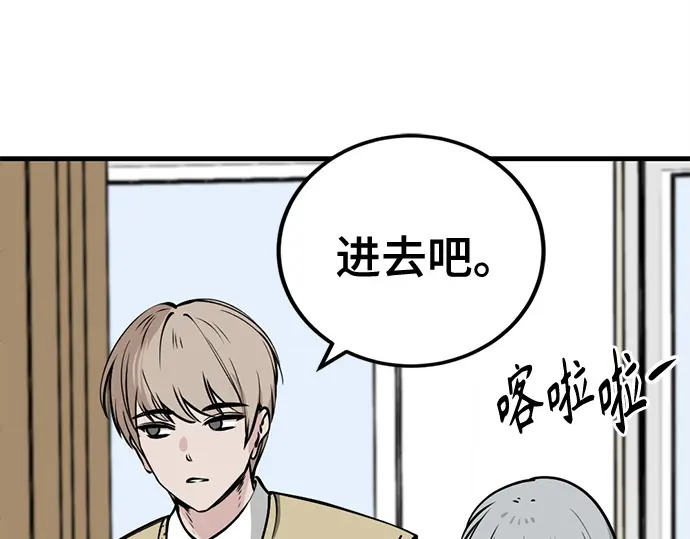 第247话 第113页