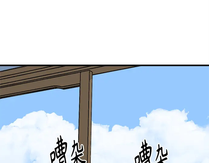 第247话 第127页