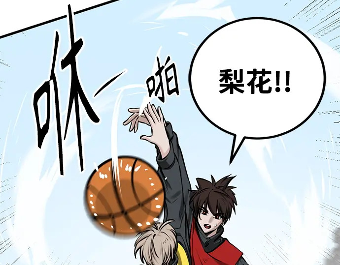 第247话 第133页