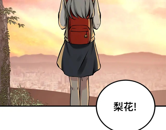 第247话 第164页