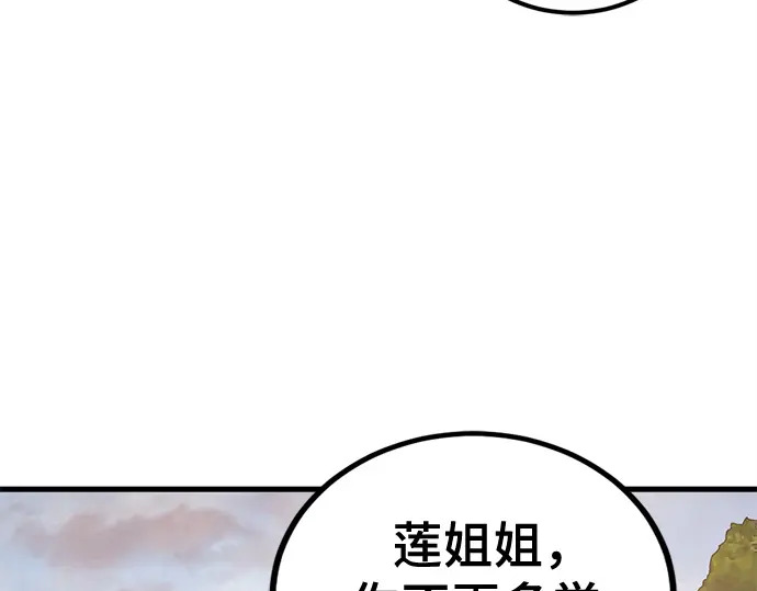 第247话 第165页
