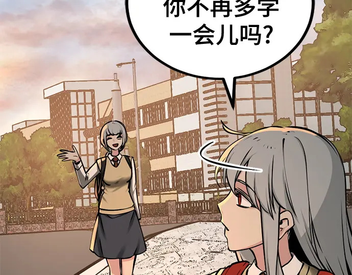 第247话 第166页