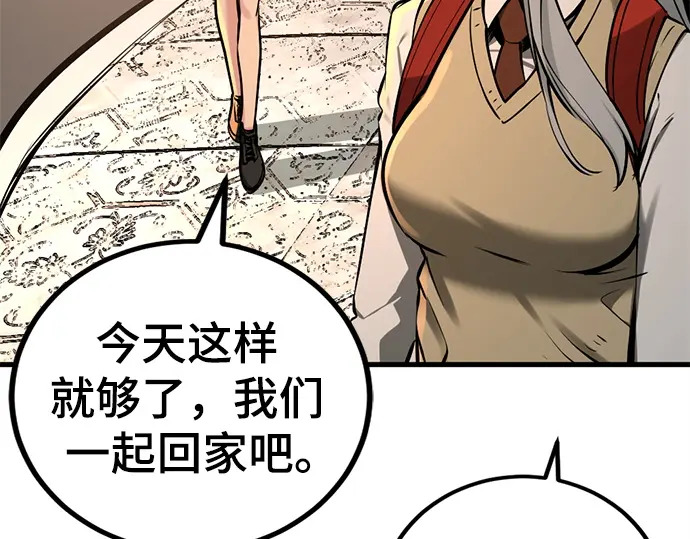 第247话 第167页