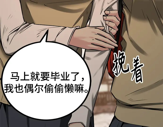 第247话 第169页