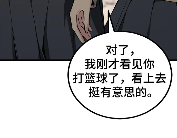 第247话 第170页