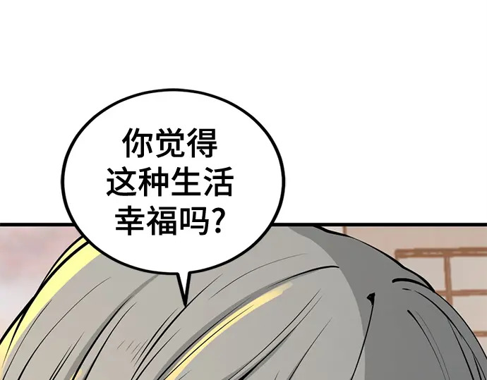 第247话 第171页