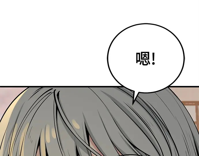 第247话 第174页