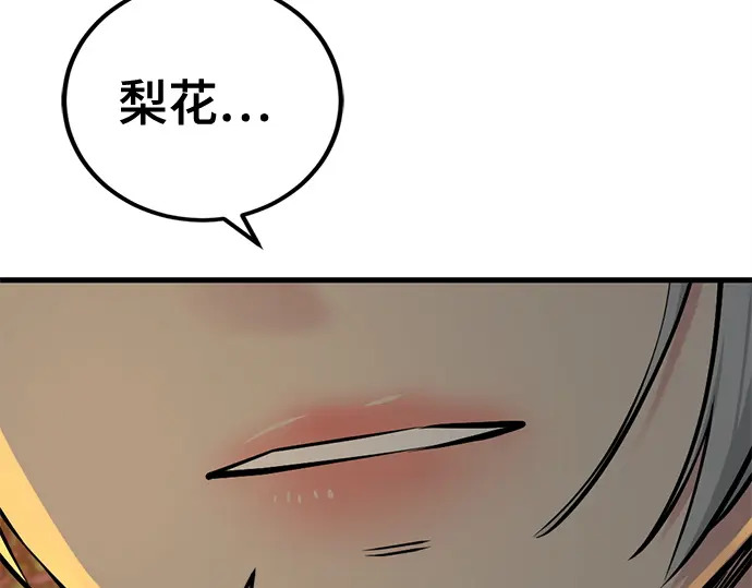 第247话 第182页