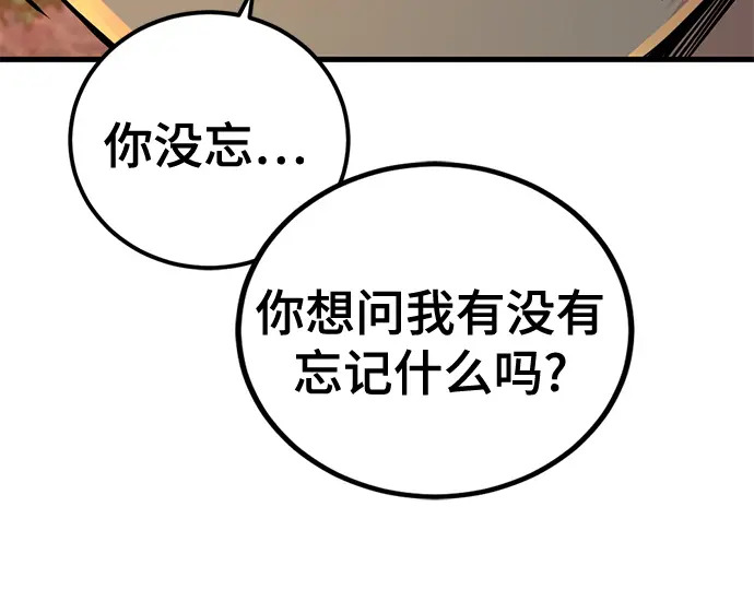 第247话 第183页