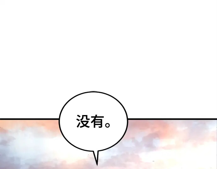 第247话 第184页