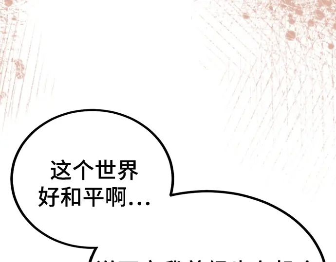 第247话 第190页