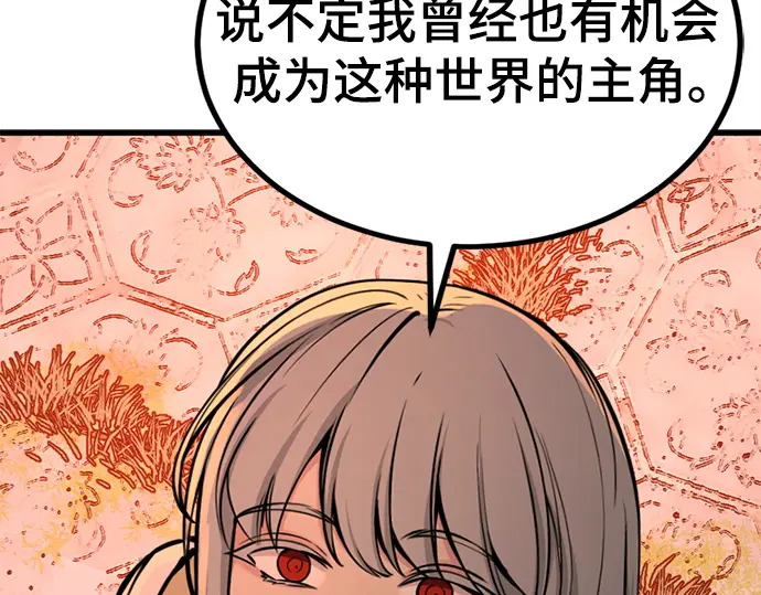 第247话 第191页