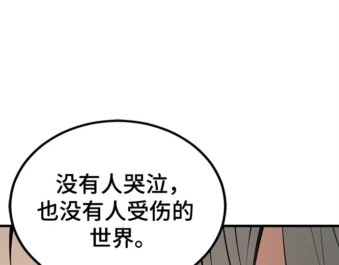 第247话 第194页