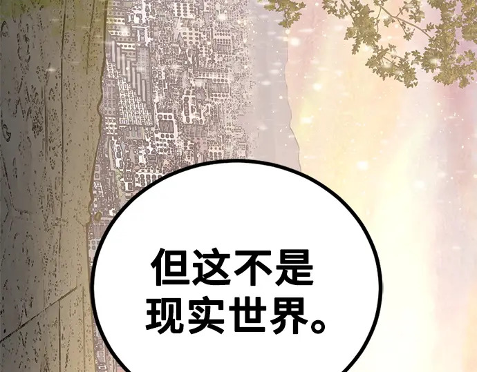 第247话 第198页
