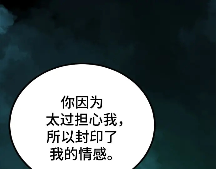 第247话 第203页