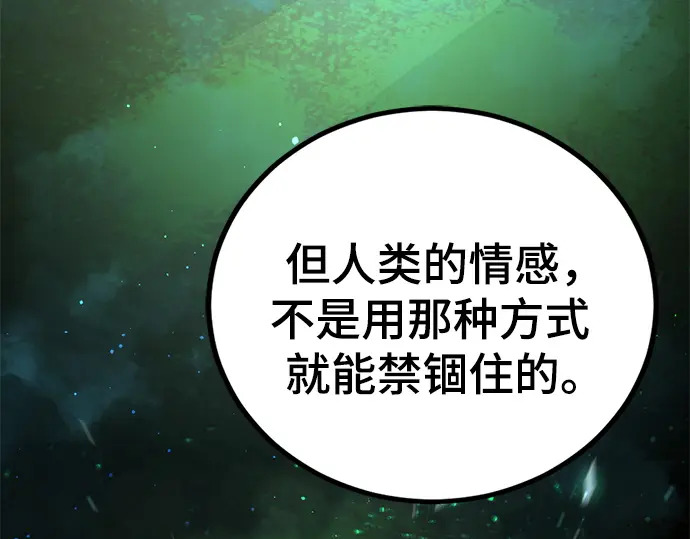 第247话 第205页
