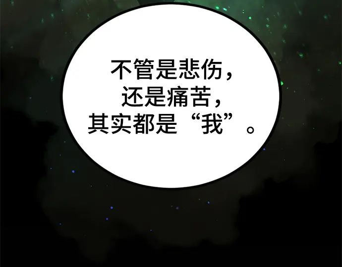 第247话 第208页