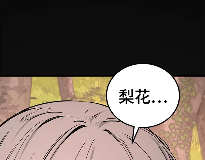第247话 第210页