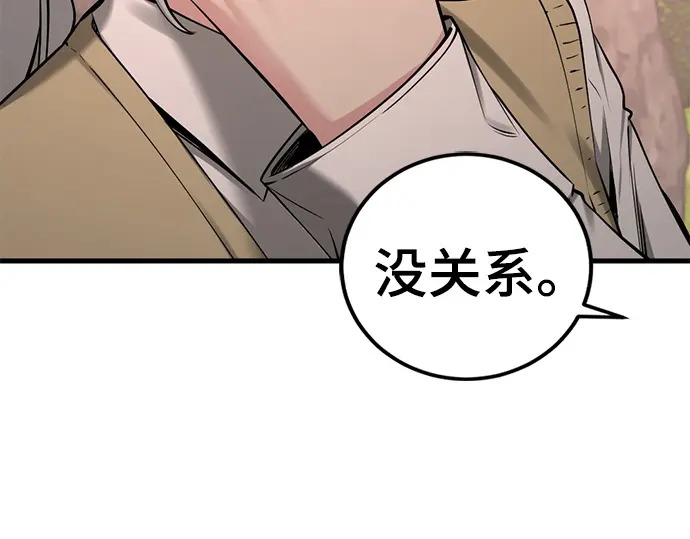 第247话 第212页