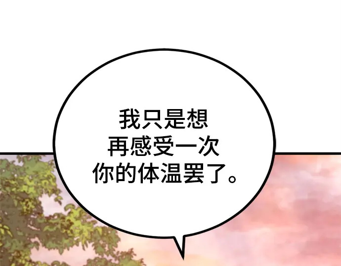 第247话 第213页