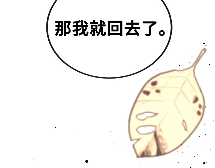 第247话 第216页