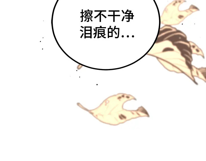 第247话 第220页