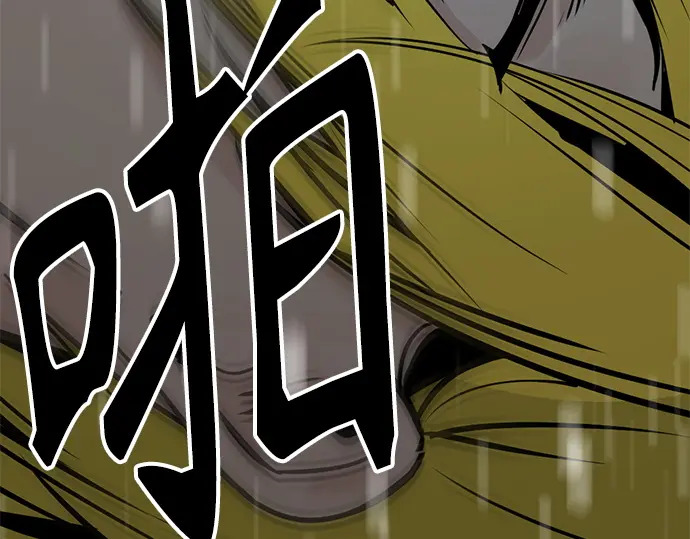 第247话 第244页