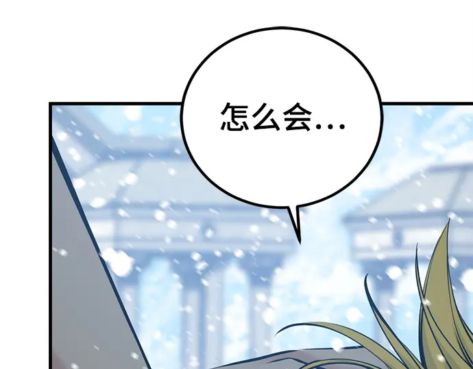 第248话 第7页
