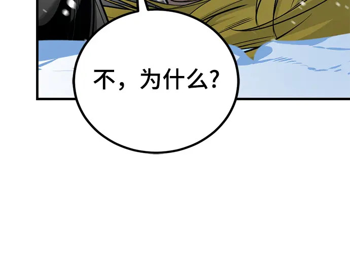 第248话 第9页