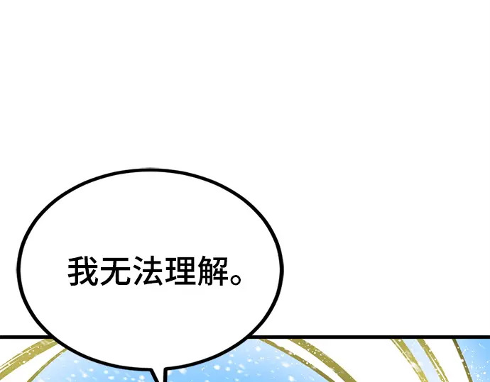 第248话 第19页
