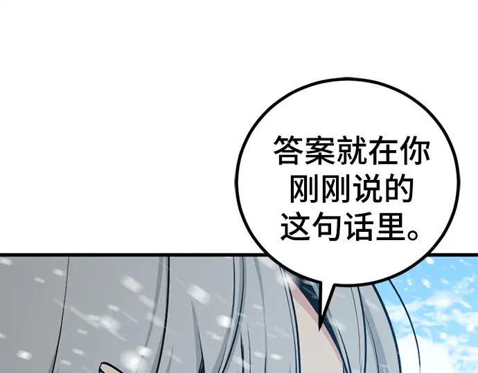 第248话 第22页