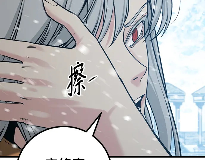 第248话 第23页