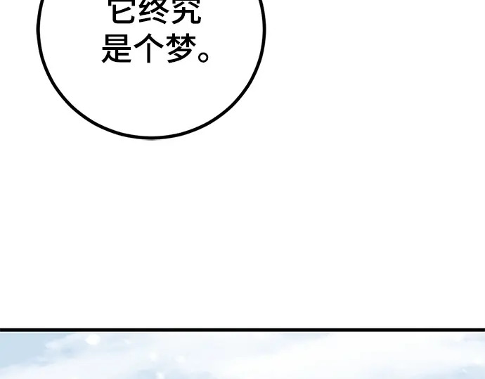 第248话 第24页