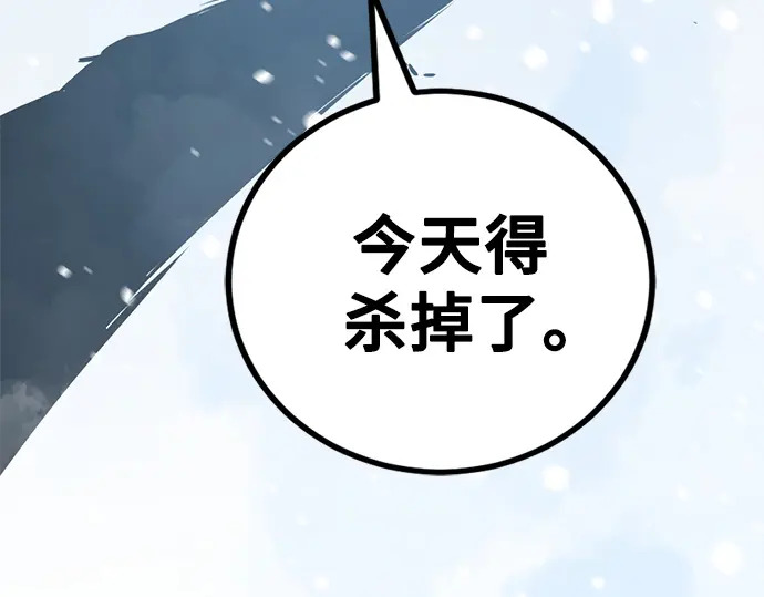 第248话 第27页