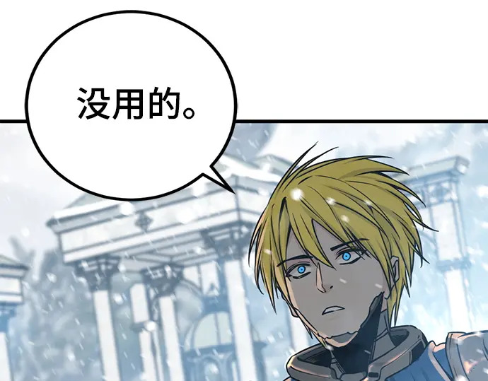 第248话 第48页