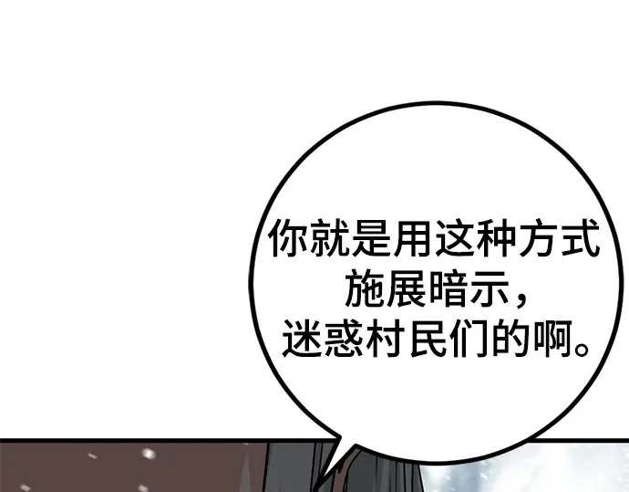 第248话 第50页