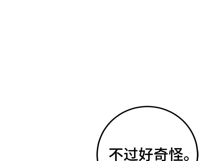 第248话 第52页