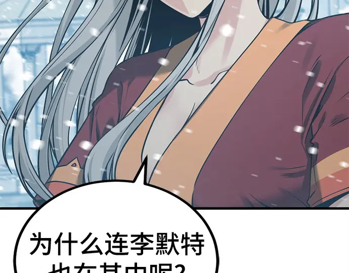 第248话 第54页
