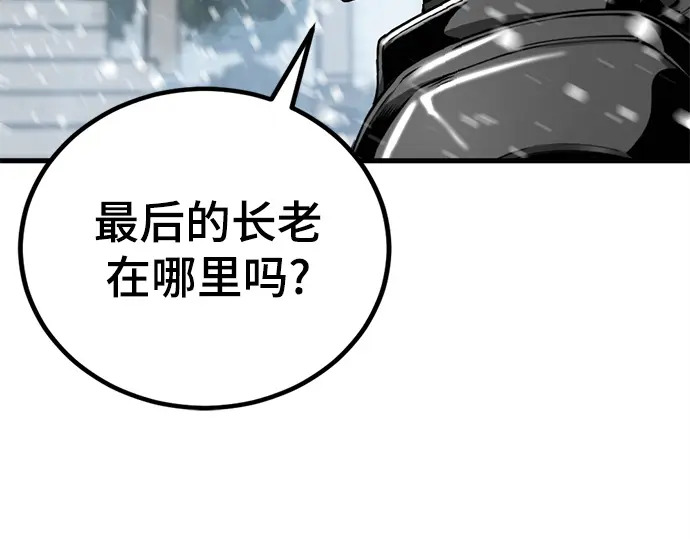 第248话 第61页
