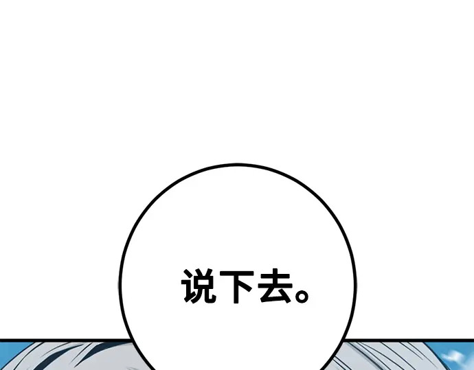 第248话 第62页