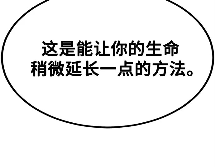 第248话 第65页