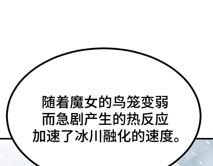 第248话 第66页
