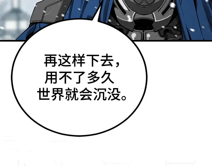 第248话 第68页